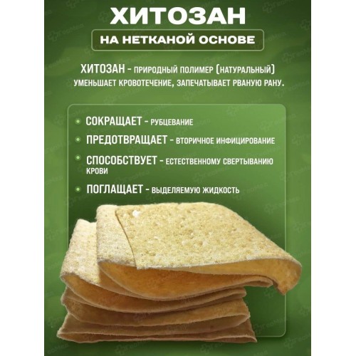 Бинт гемостатический хитозановый в Самаре