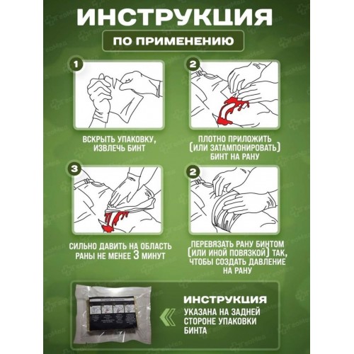Бинт гемостатический хитозановый в Самаре