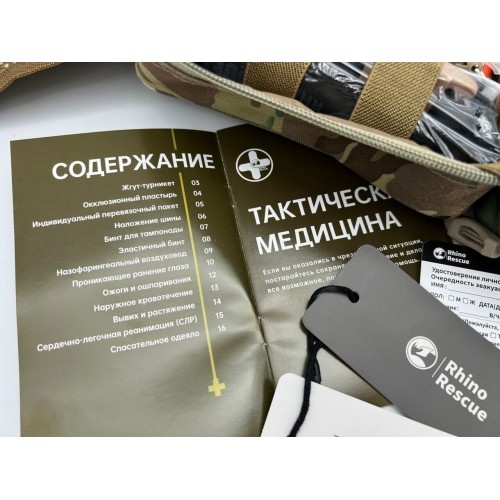 Военная тактическая аптечка “RHINO RESCUE” 30в1 в Самаре